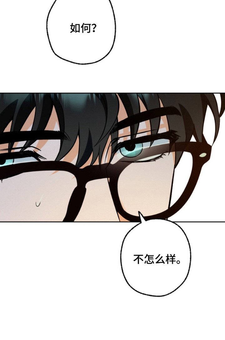 第2章：显眼包