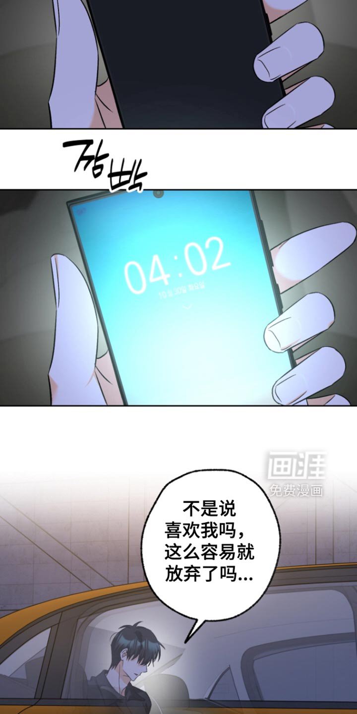第21章：白跑一趟