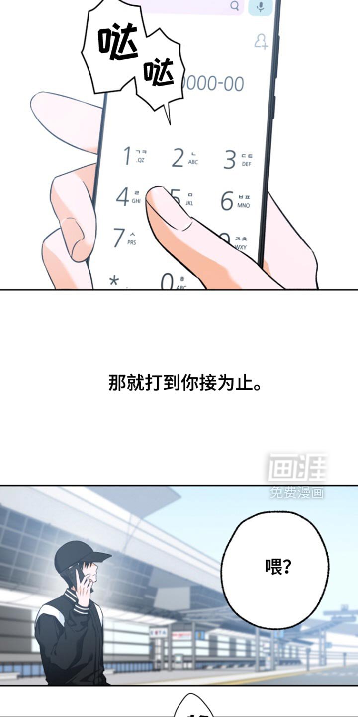 第22章：打到你接为止