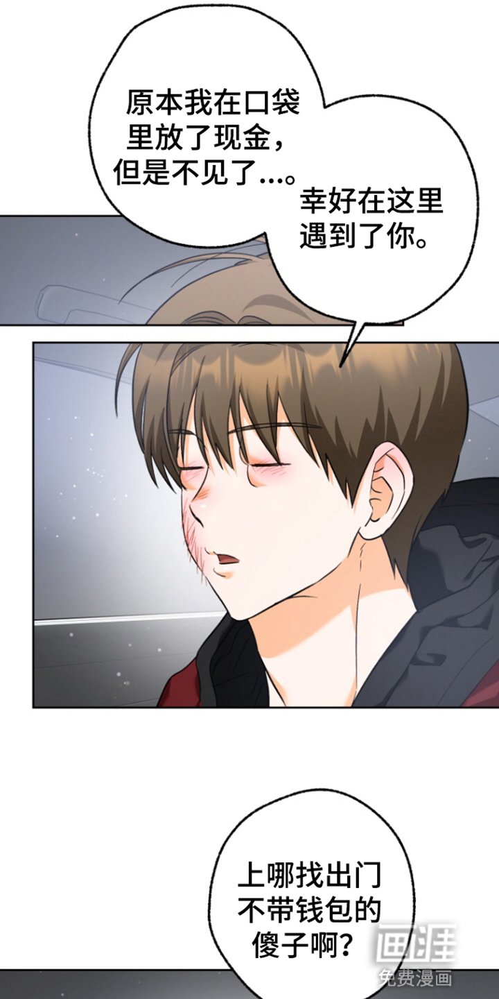 第23章：再次见面