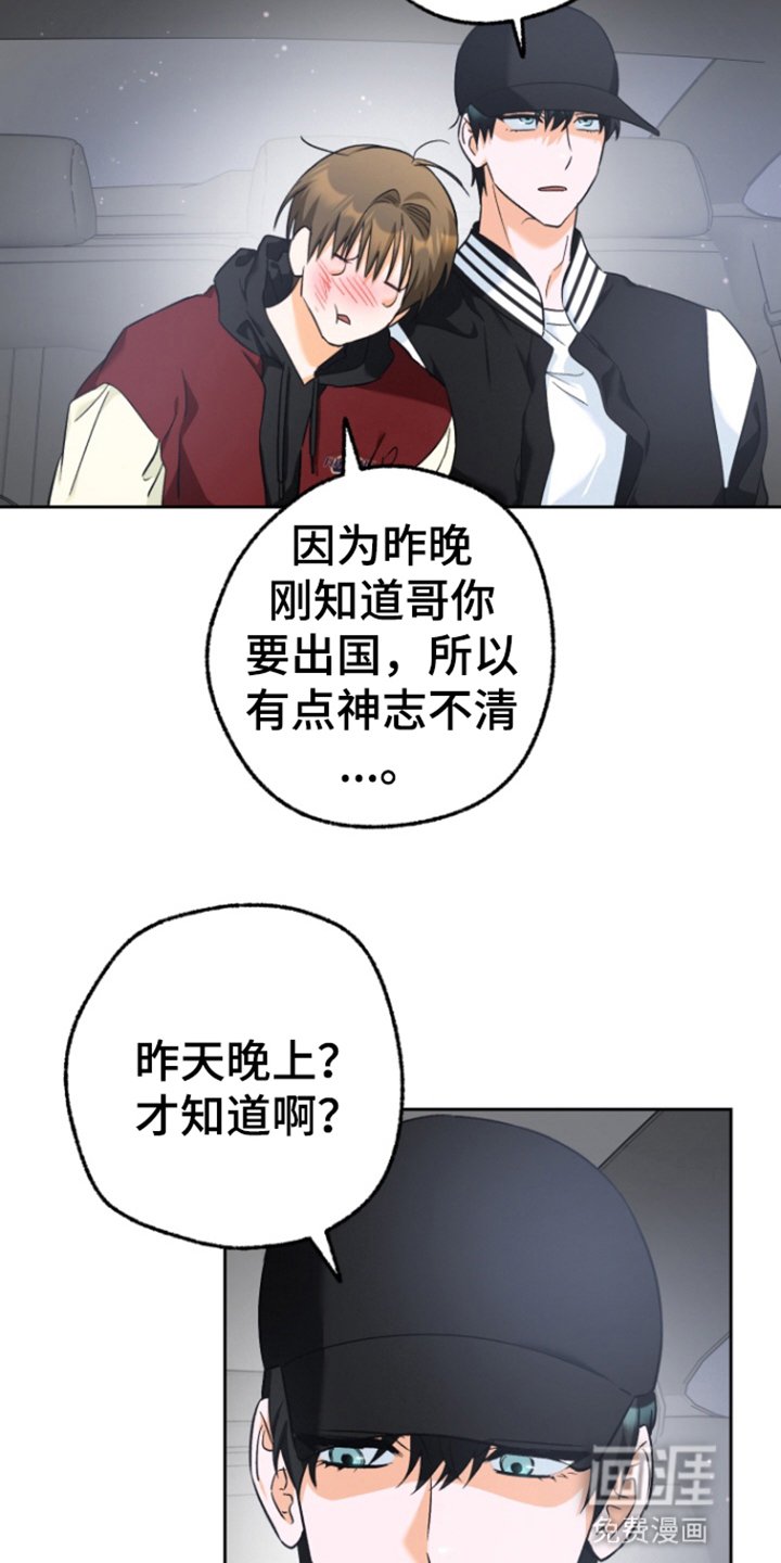 第23章：再次见面