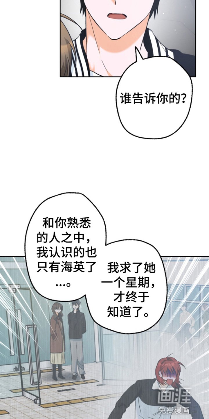 第23章：再次见面