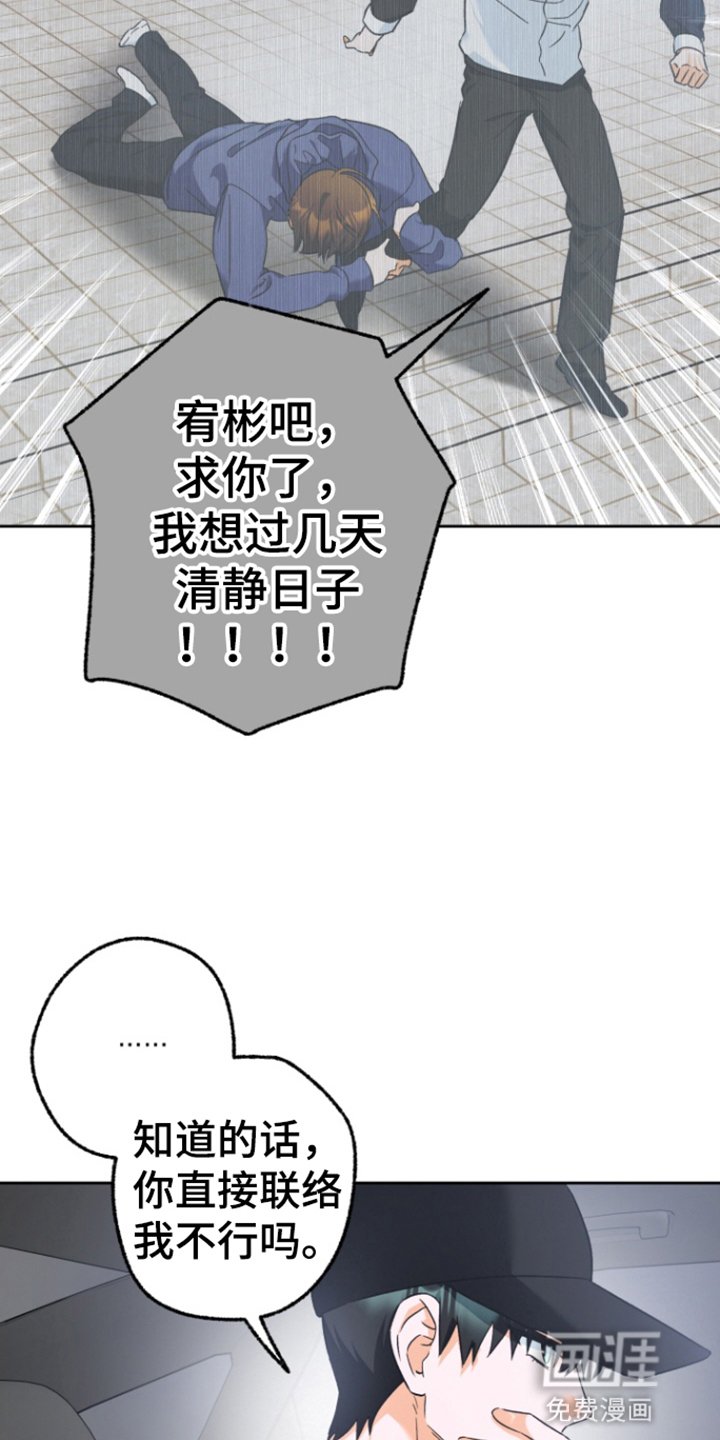 第23章：再次见面