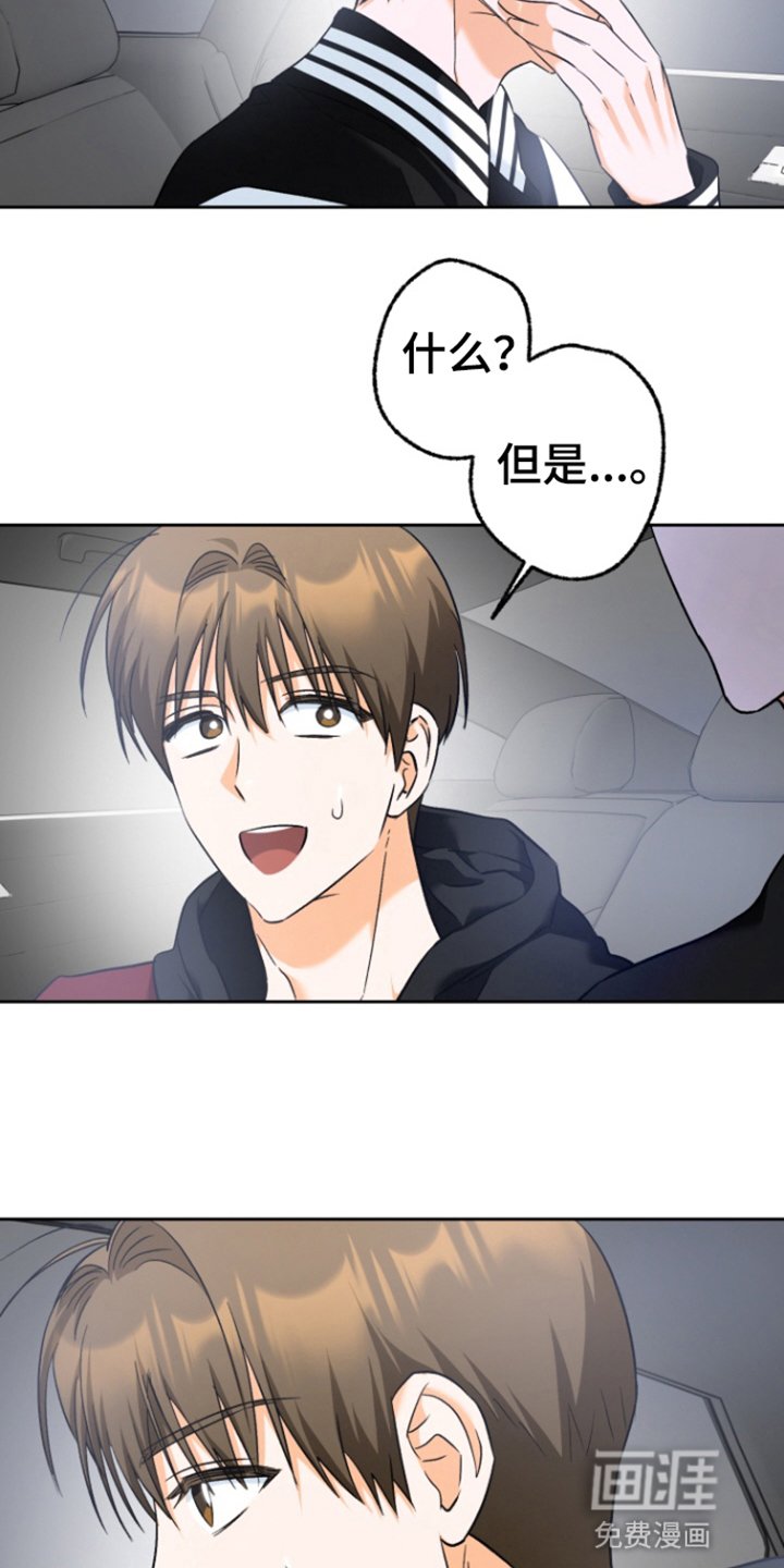 第23章：再次见面