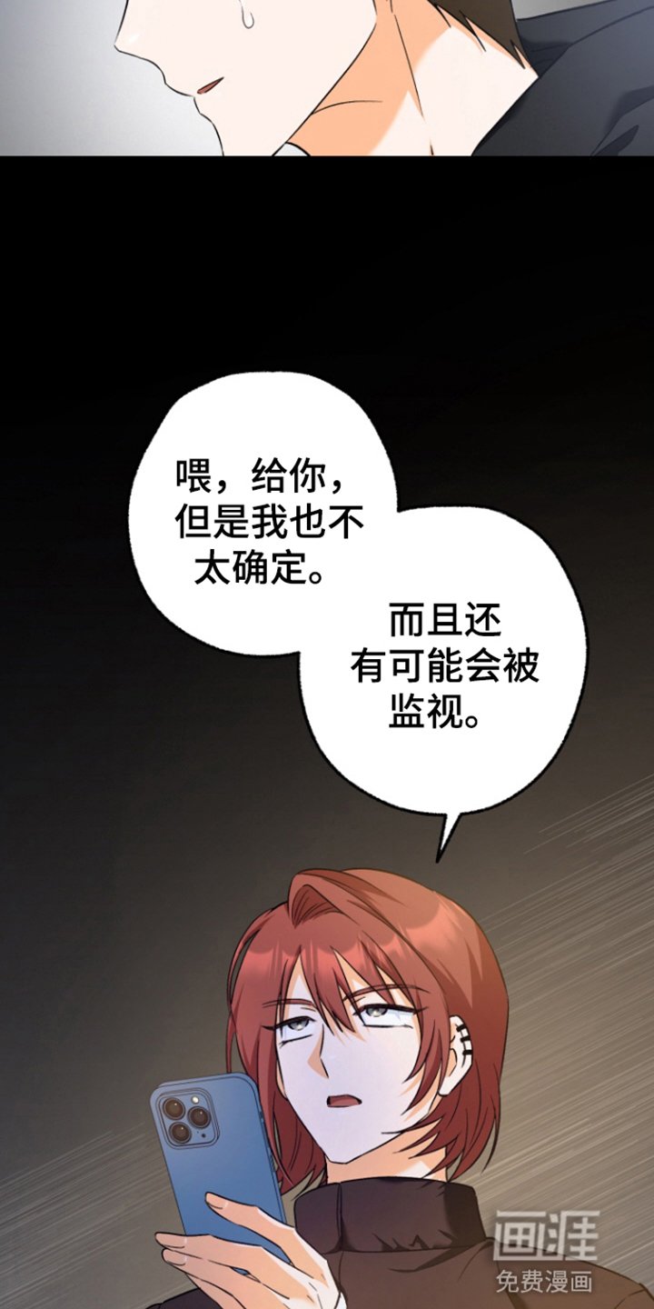 第23章：再次见面