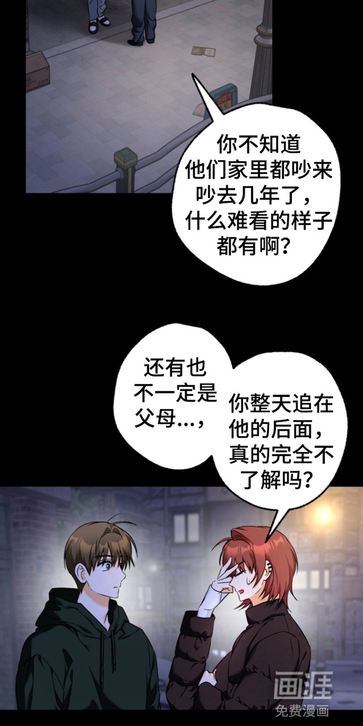 第23章：再次见面