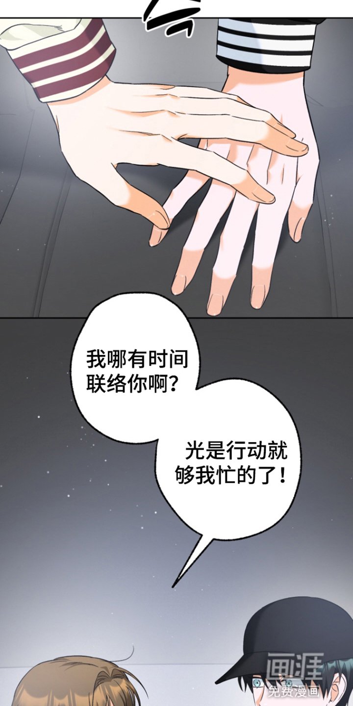 第23章：再次见面