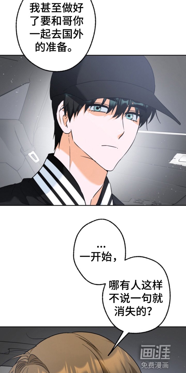 第23章：再次见面
