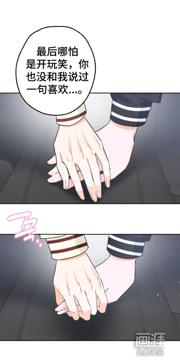 第24章：女仆装