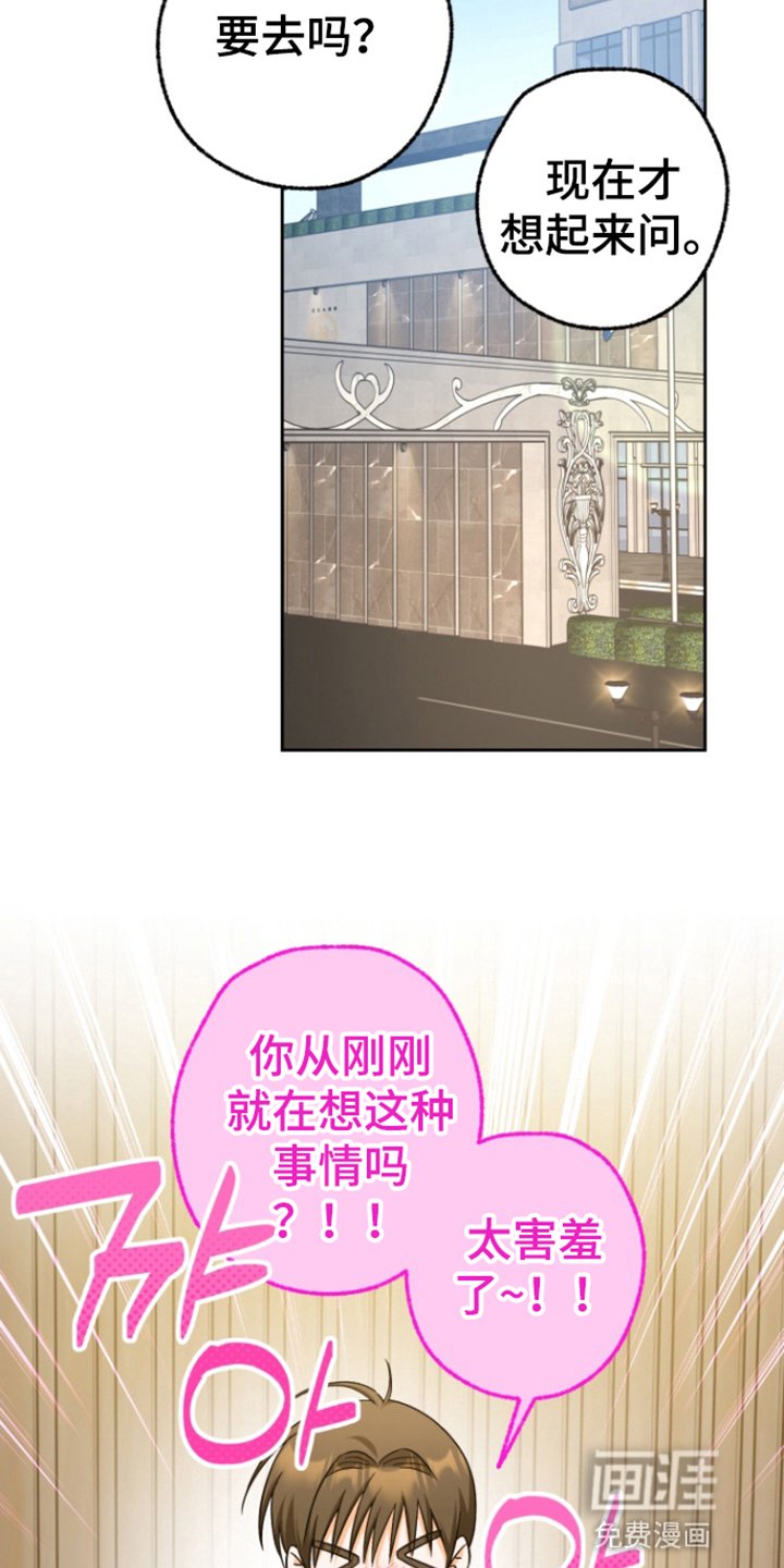 第24章：女仆装