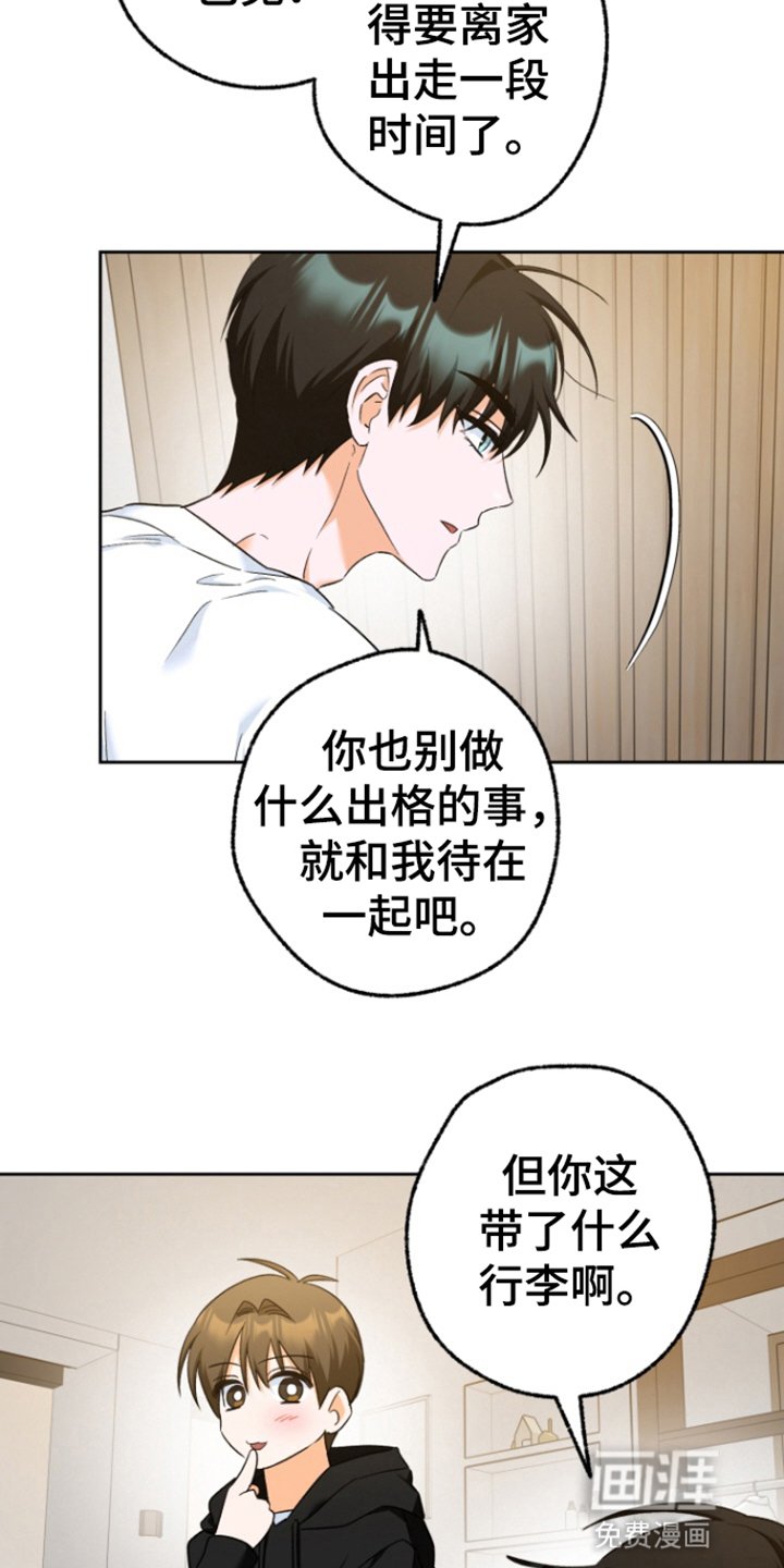 第24章：女仆装