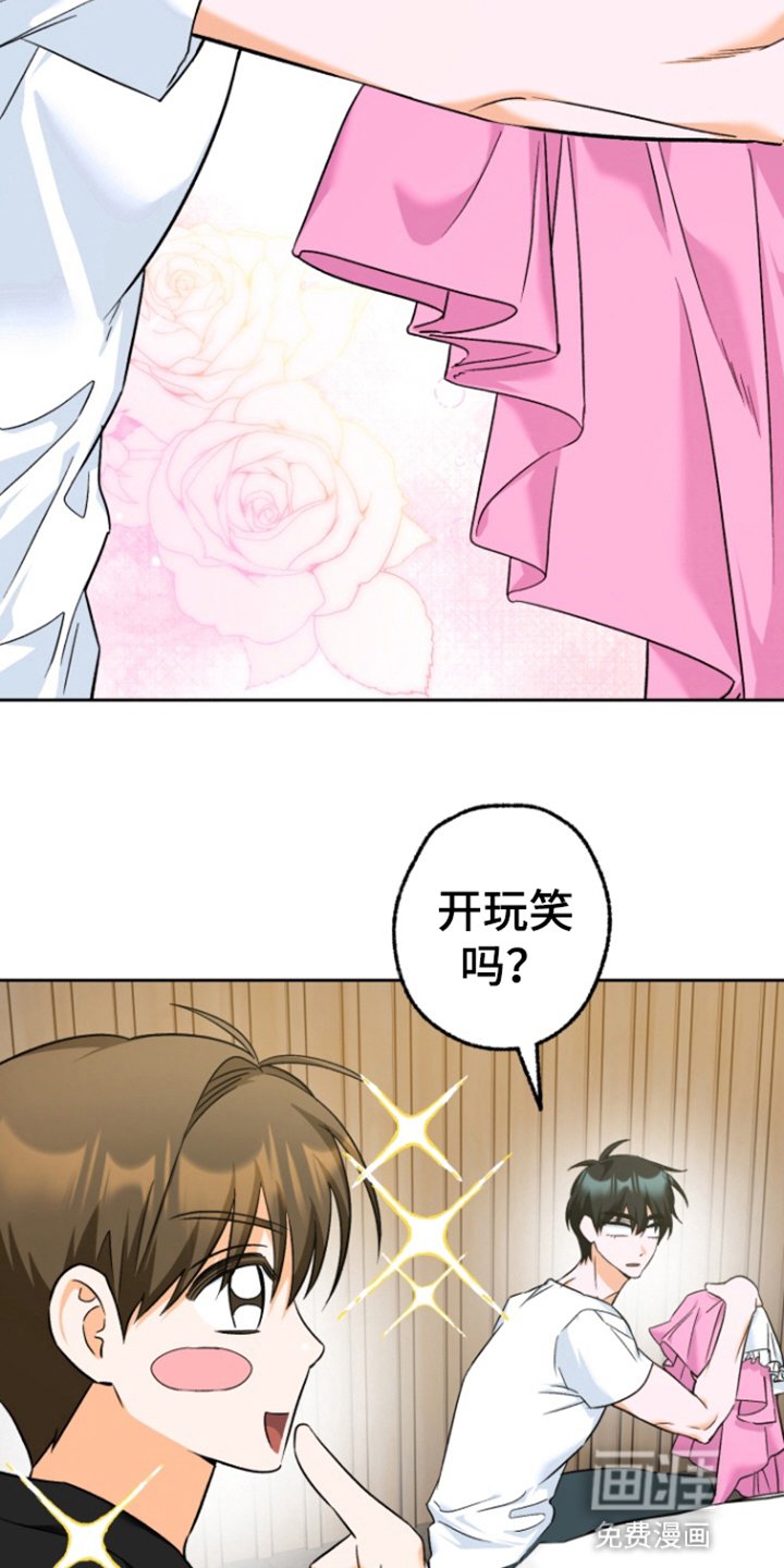 第24章：女仆装