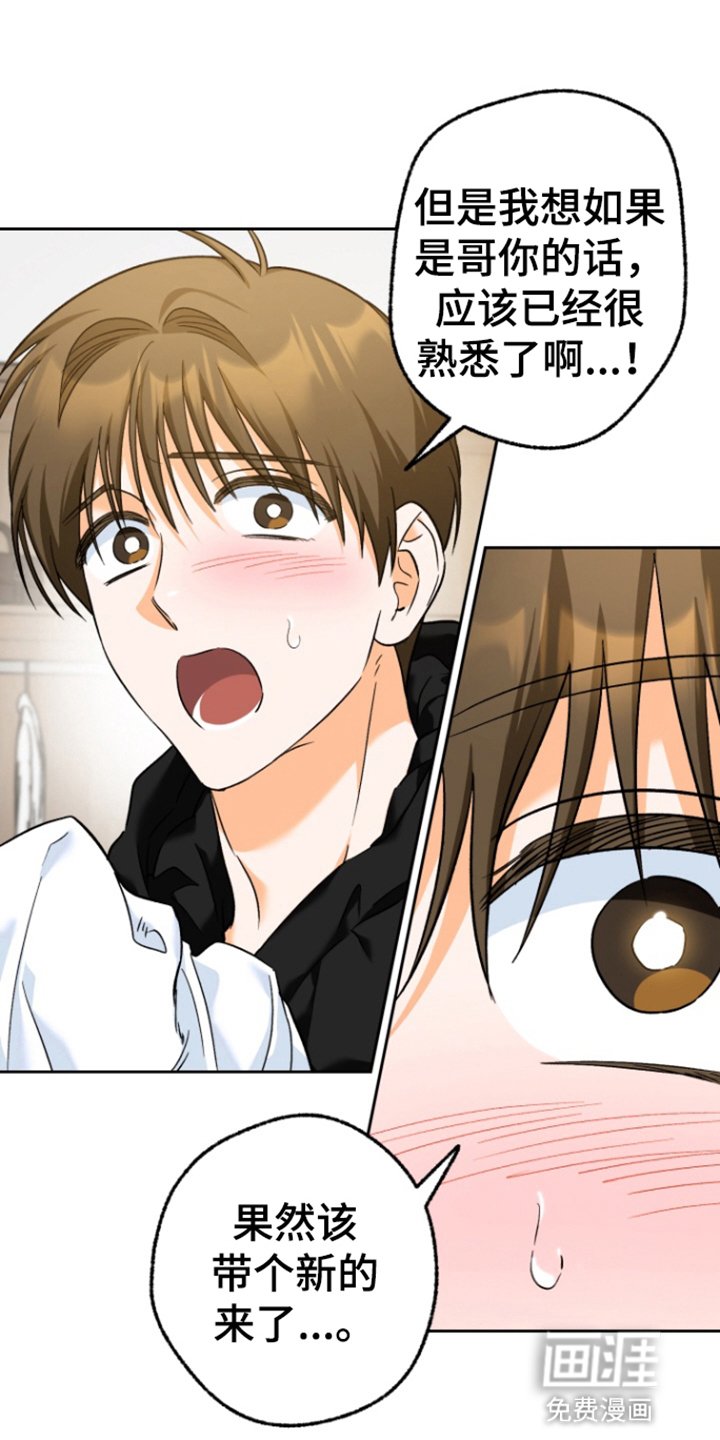 第24章：女仆装
