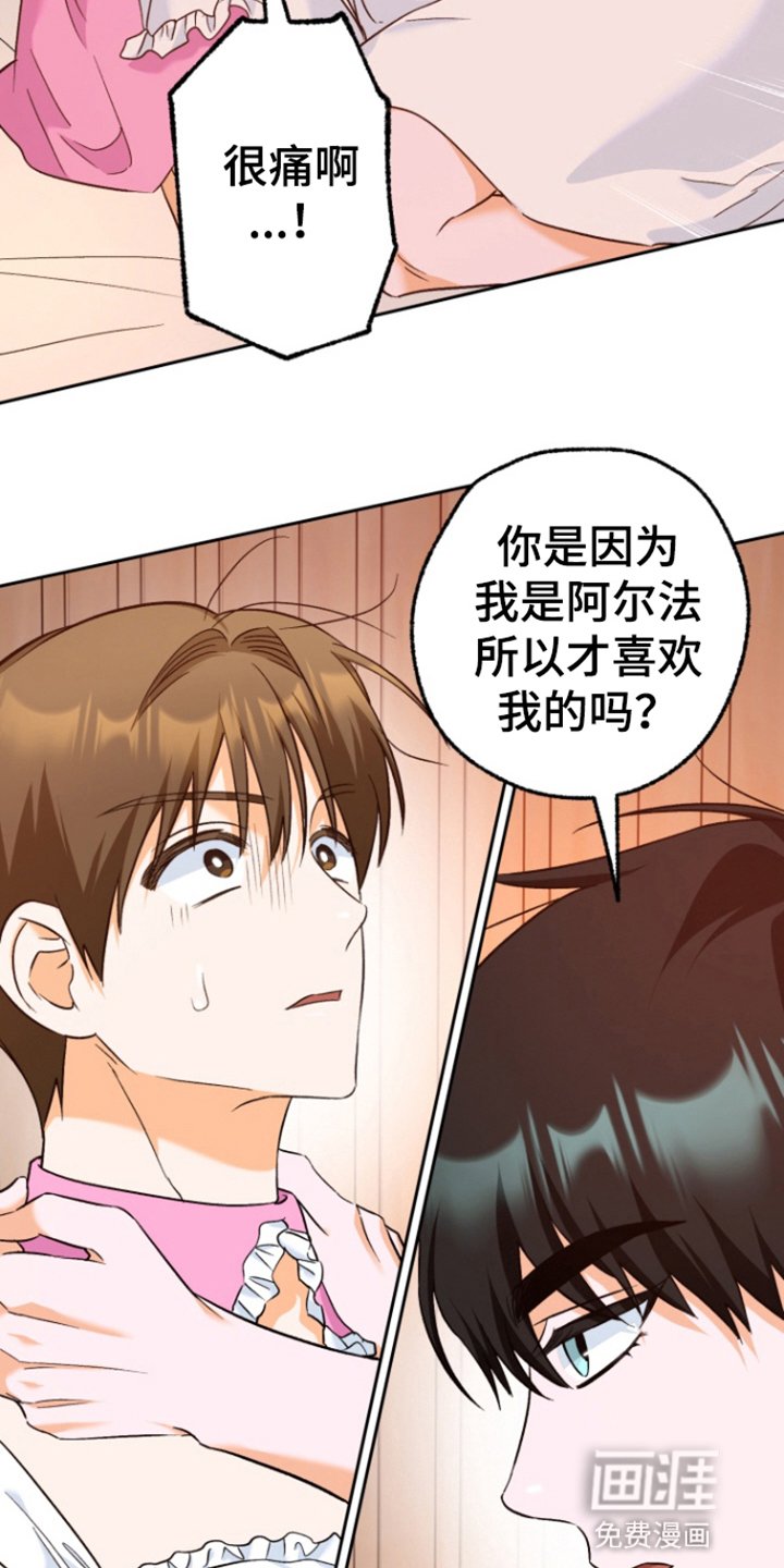第24章：女仆装