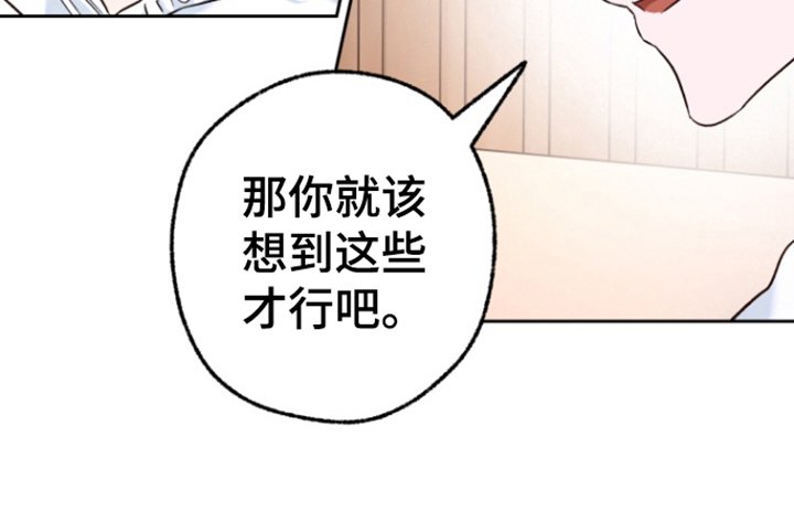 第24章：女仆装