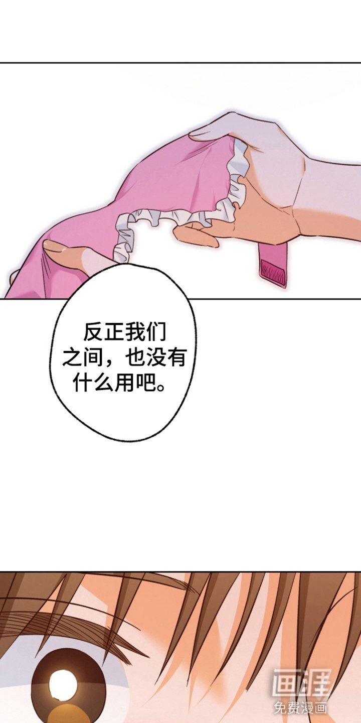 第25章：做他想做的（完结）