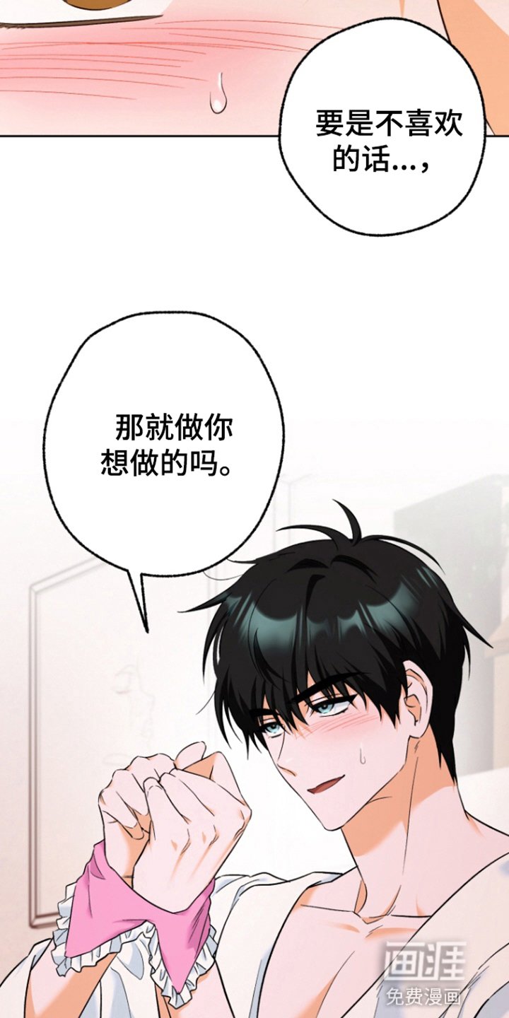 第25章：做他想做的（完结）