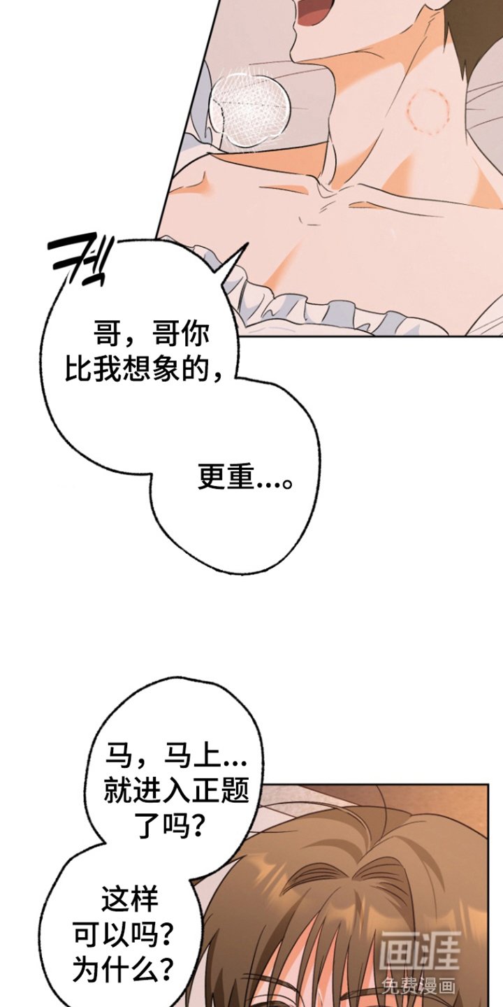 第25章：做他想做的（完结）