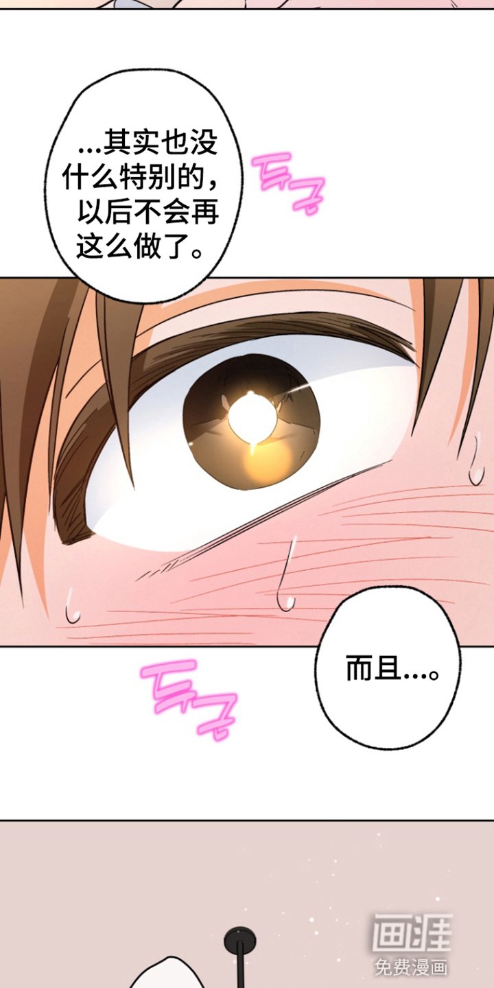 第25章：做他想做的（完结）