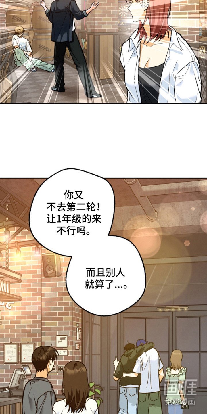第3章：莫名火大