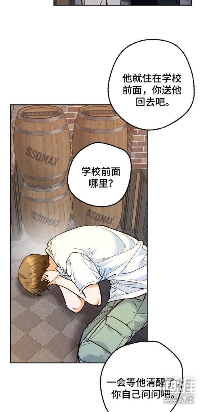 第3章：莫名火大