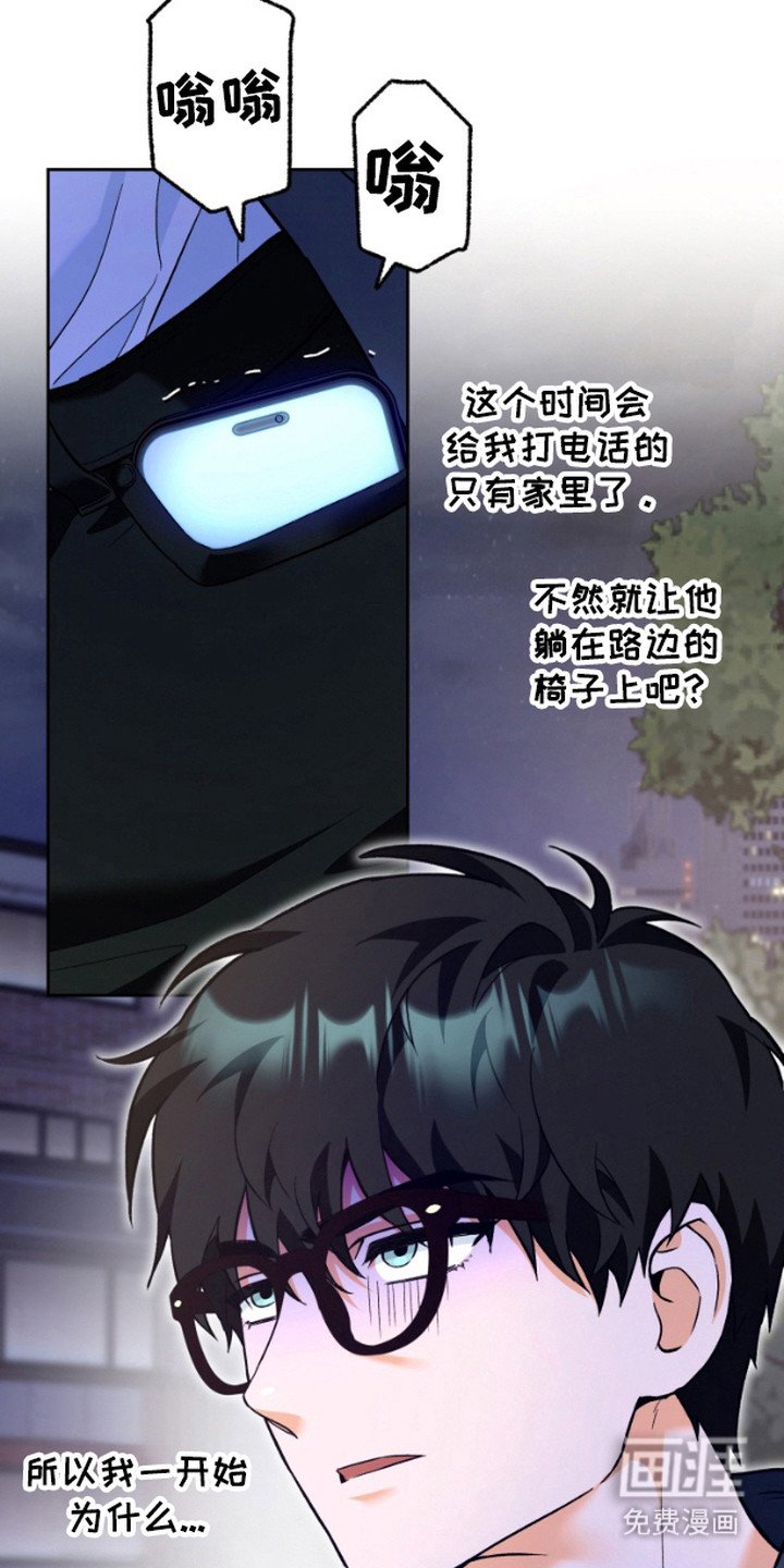 第3章：莫名火大