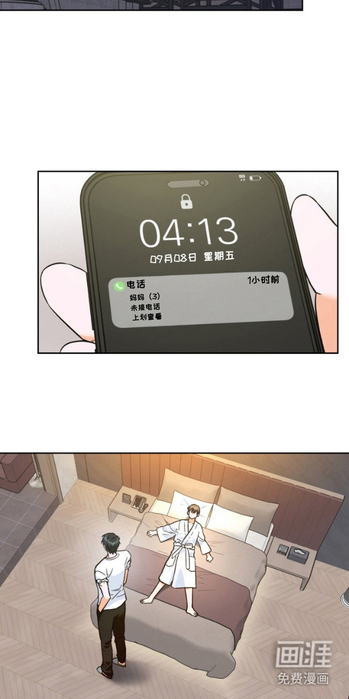 第3章：莫名火大