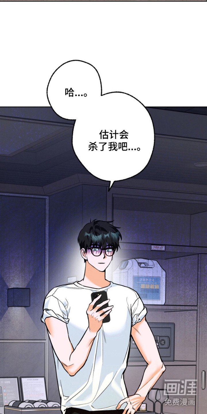 第3章：莫名火大
