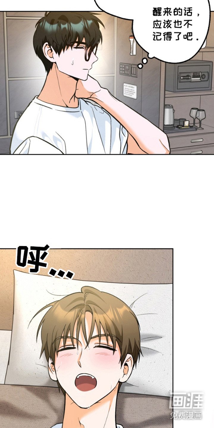 第3章：莫名火大