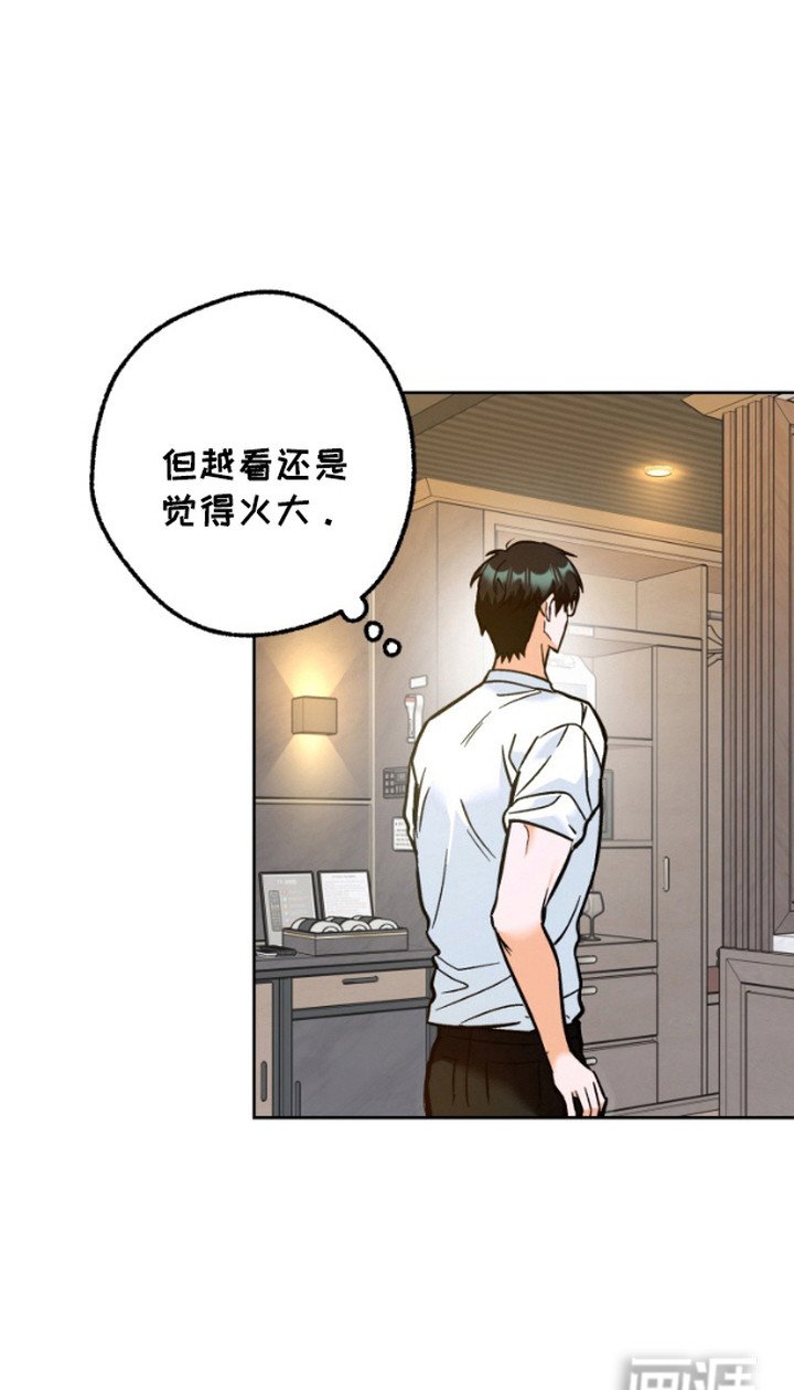 第3章：莫名火大