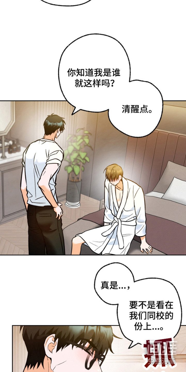 第4章：听不懂人话