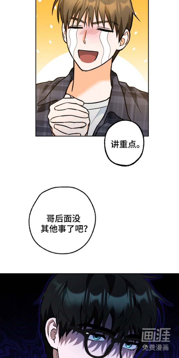 第7章：宅男