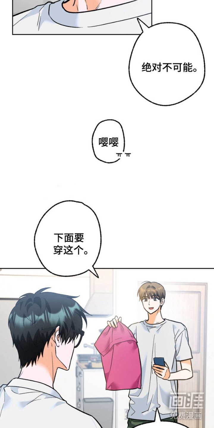 第8章：换装
