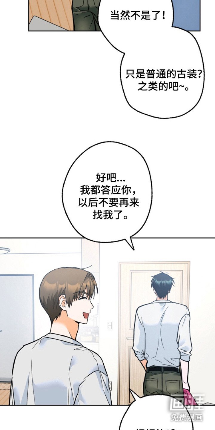 第8章：换装