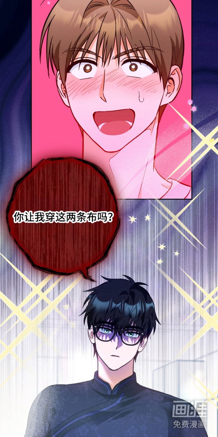 第8章：换装