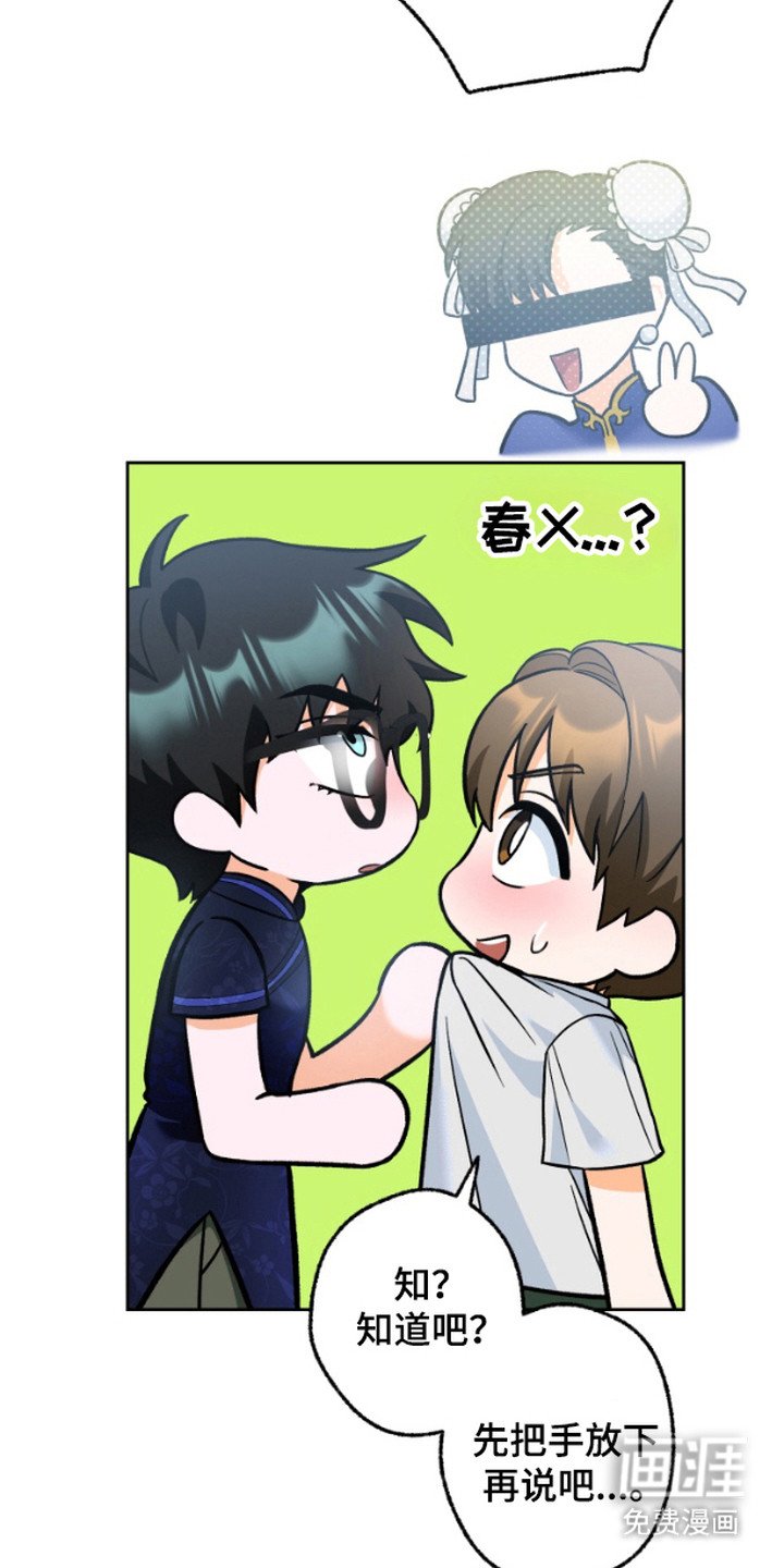 第8章：换装