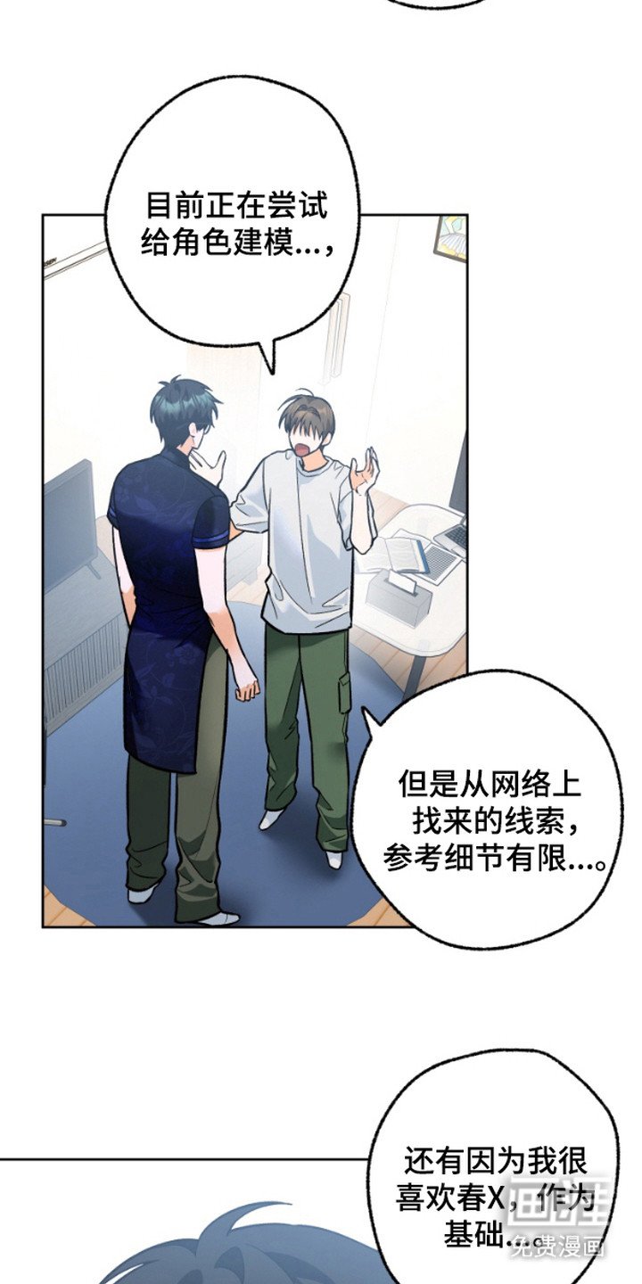 第9章：跟踪狂