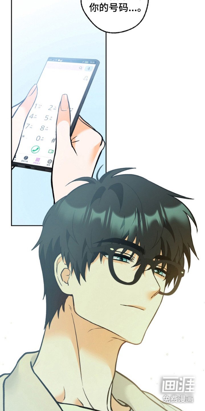 第9章：跟踪狂