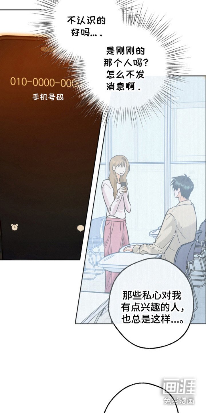 第9章：跟踪狂