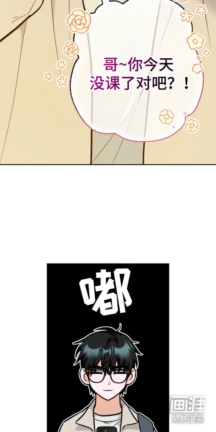 第9章：跟踪狂