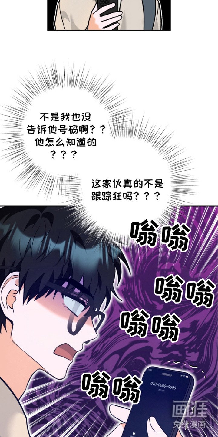 第9章：跟踪狂
