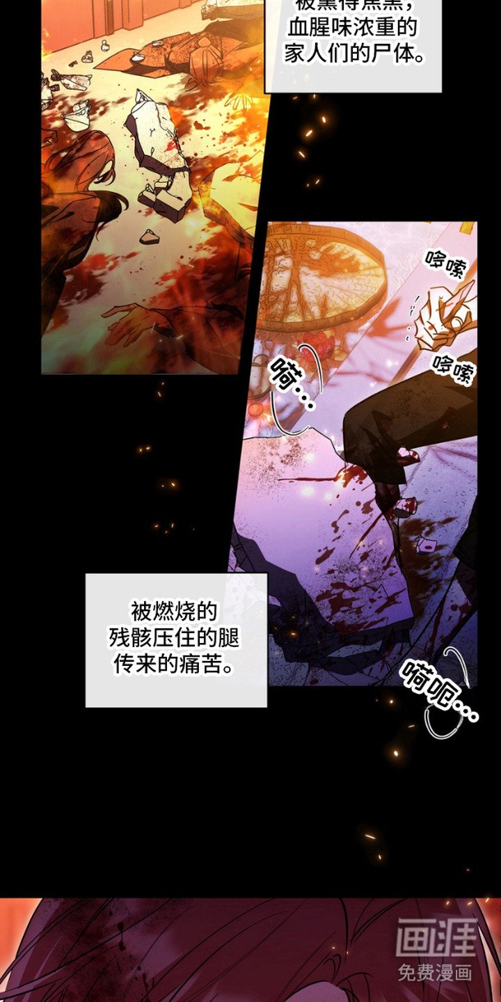 第1章：火魔