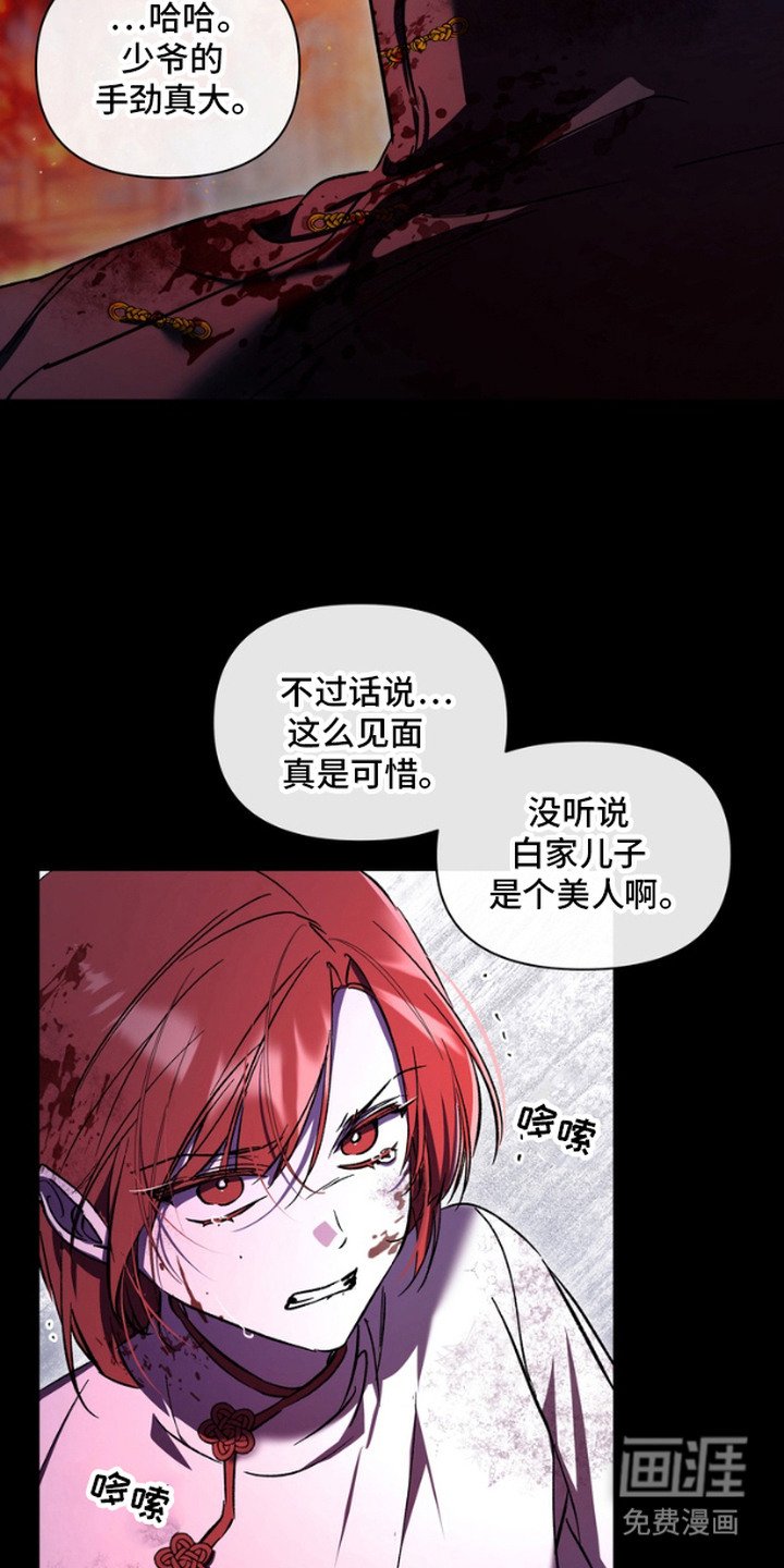 第1章：火魔