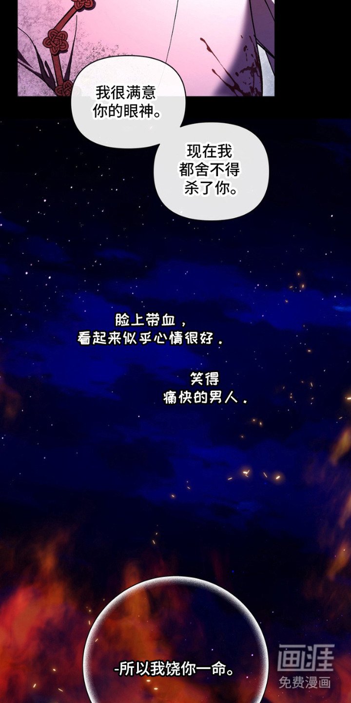 第1章：火魔