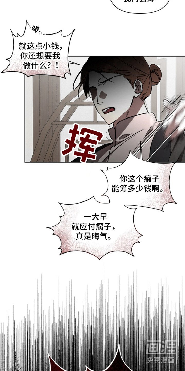第1章：火魔