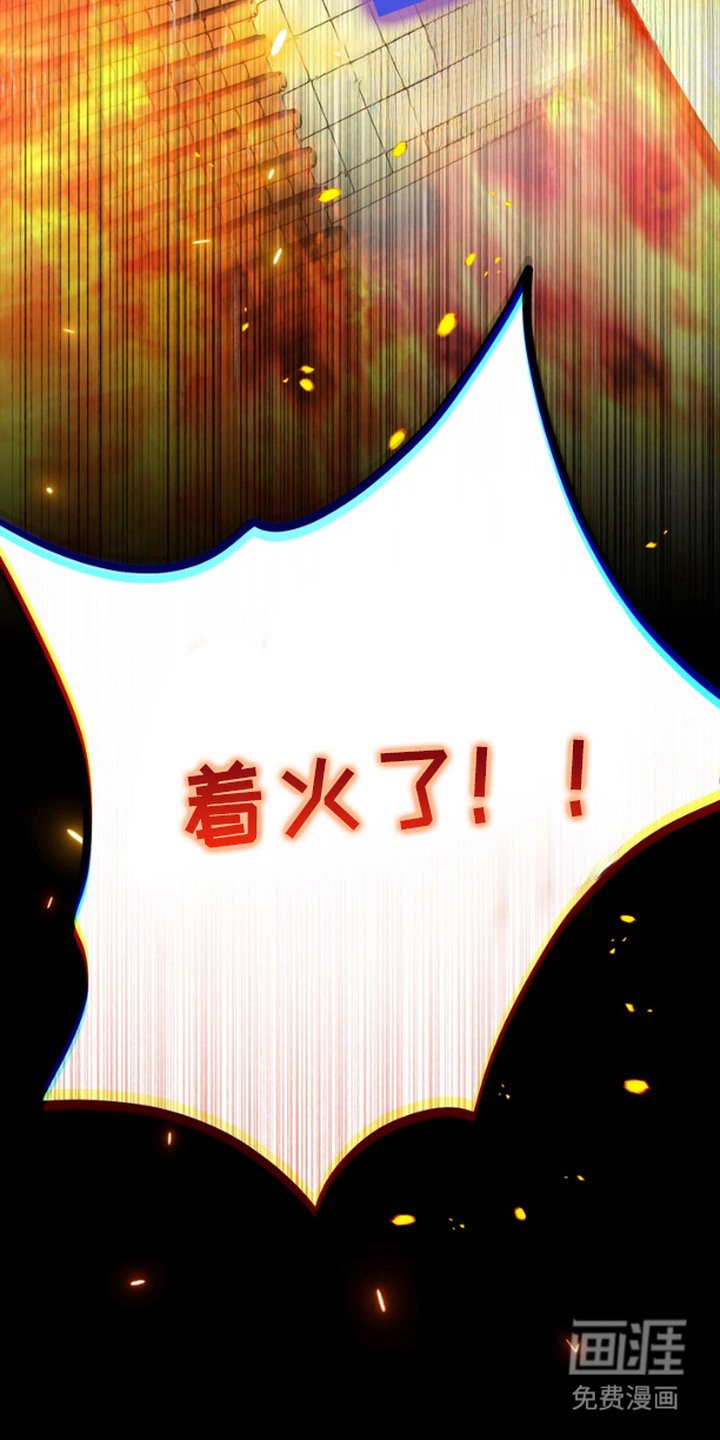 第11章：起火