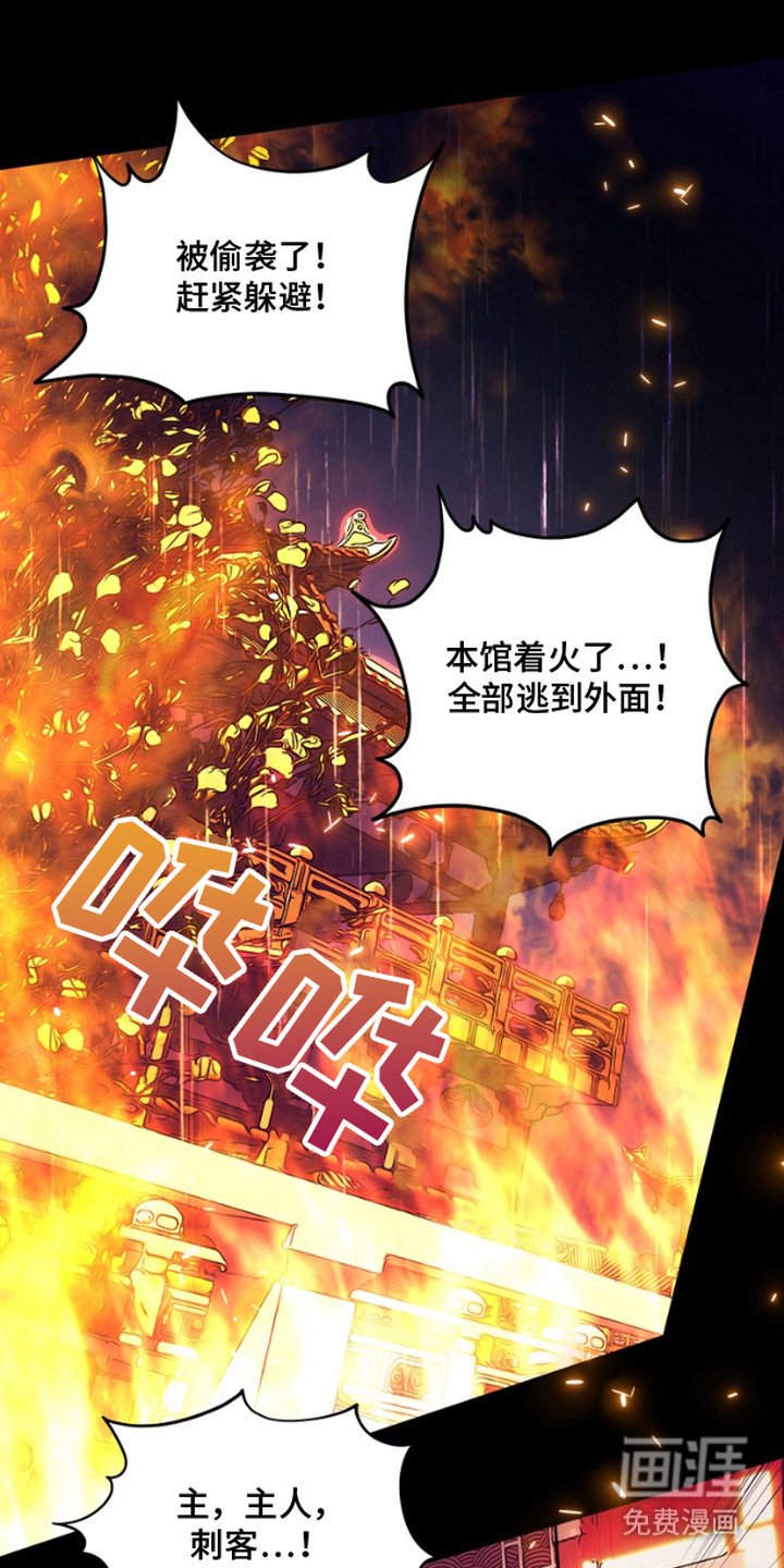 第11章：起火