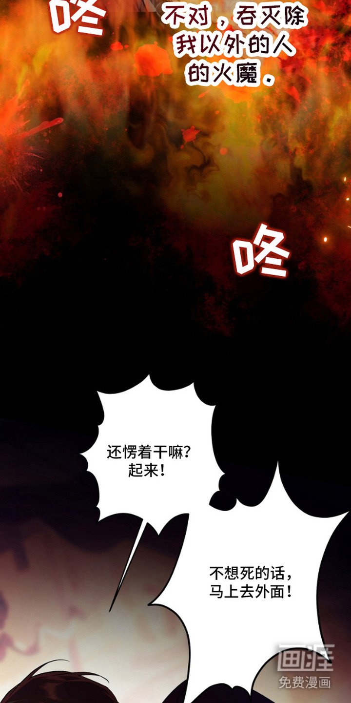 第11章：起火