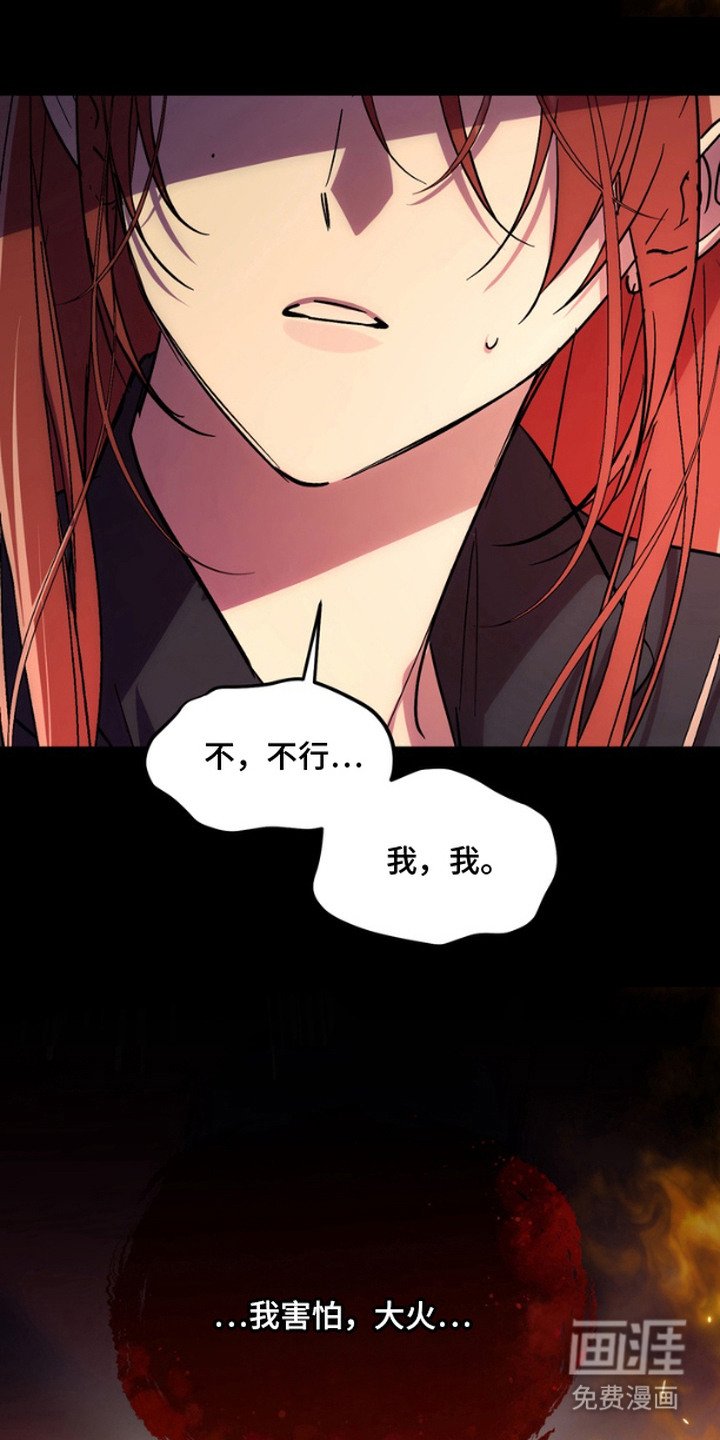 第11章：起火