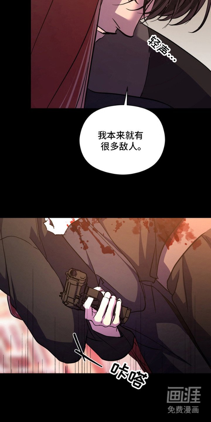 第12章：挡枪